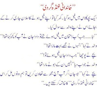 Khandani gunda gardi